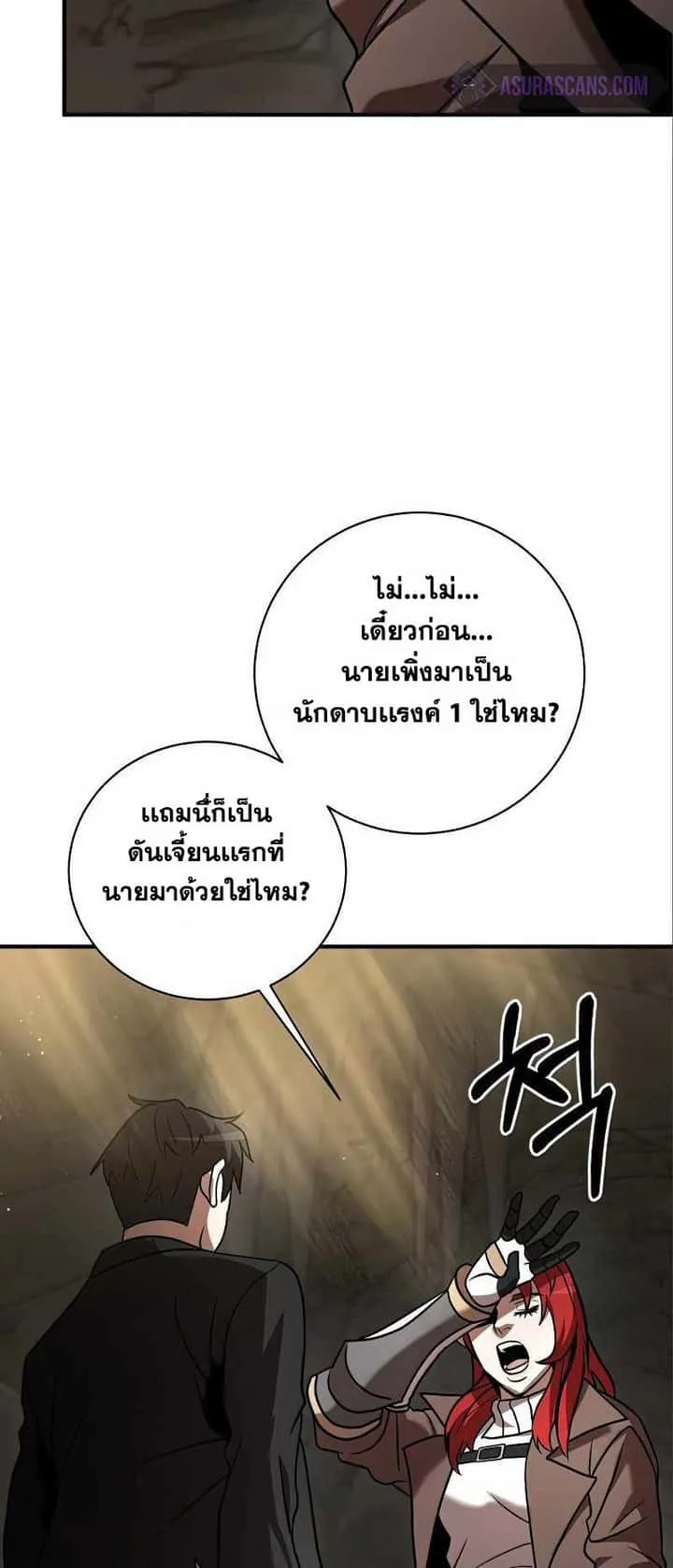 I Became a Renowned Family’s Sword Prodigy ตอนที่ 12 หน้า 31