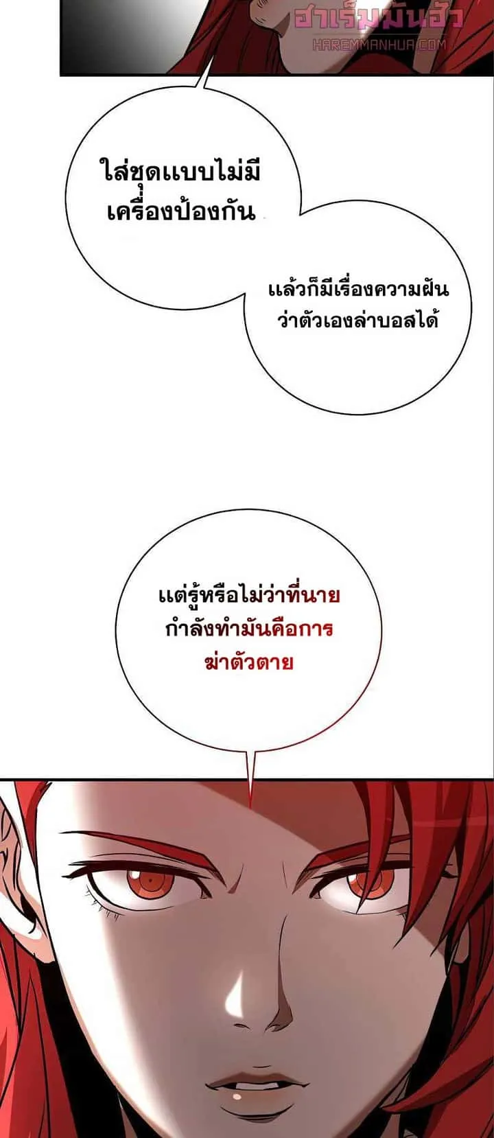 I Became a Renowned Family’s Sword Prodigy ตอนที่ 12 หน้า 33