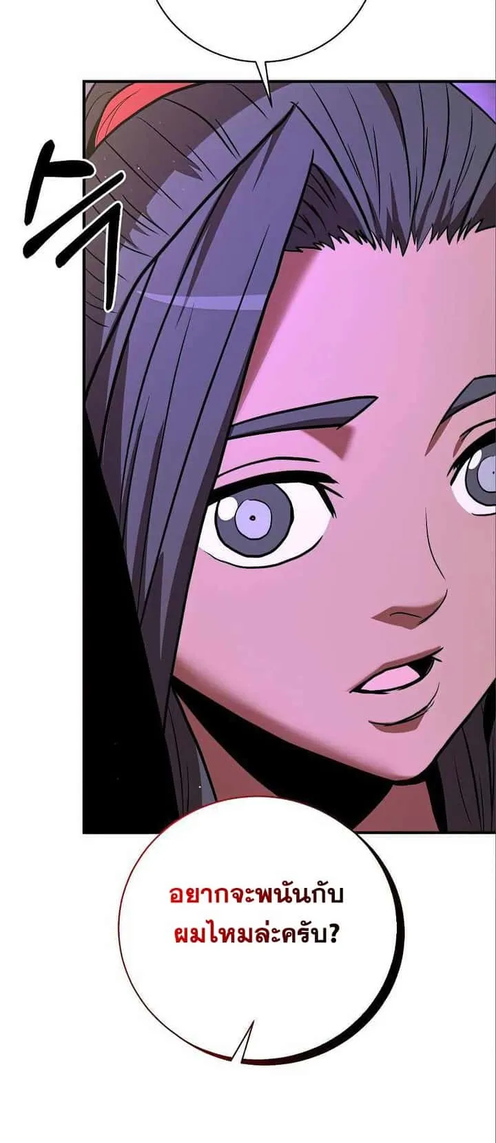 I Became a Renowned Family’s Sword Prodigy ตอนที่ 12 หน้า 36