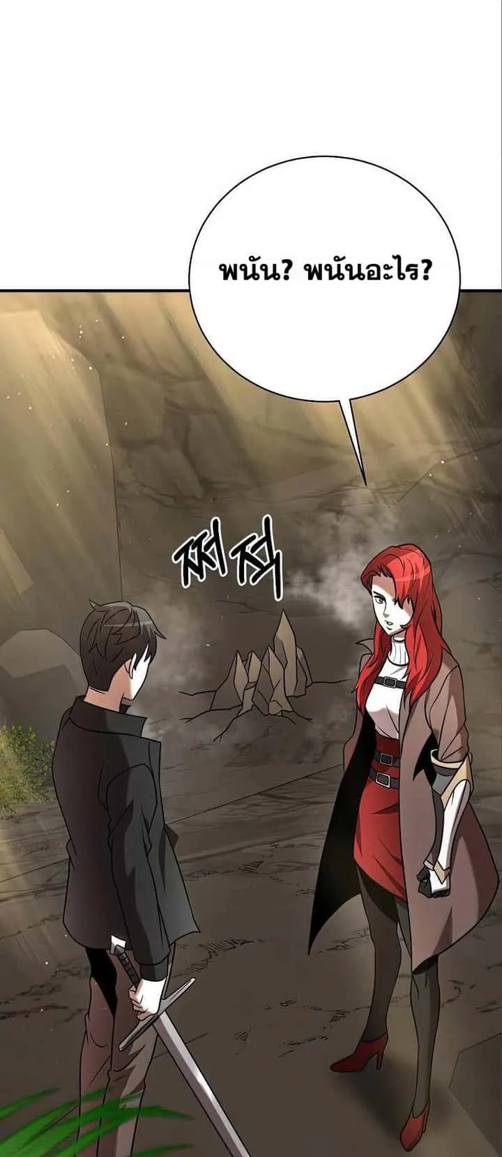 I Became a Renowned Family’s Sword Prodigy ตอนที่ 12 หน้า 37