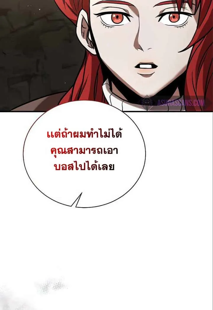 I Became a Renowned Family’s Sword Prodigy ตอนที่ 12 หน้า 40