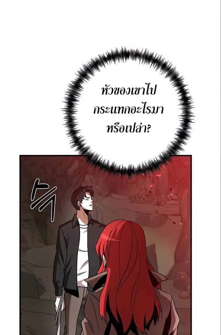 I Became a Renowned Family’s Sword Prodigy ตอนที่ 12 หน้า 46