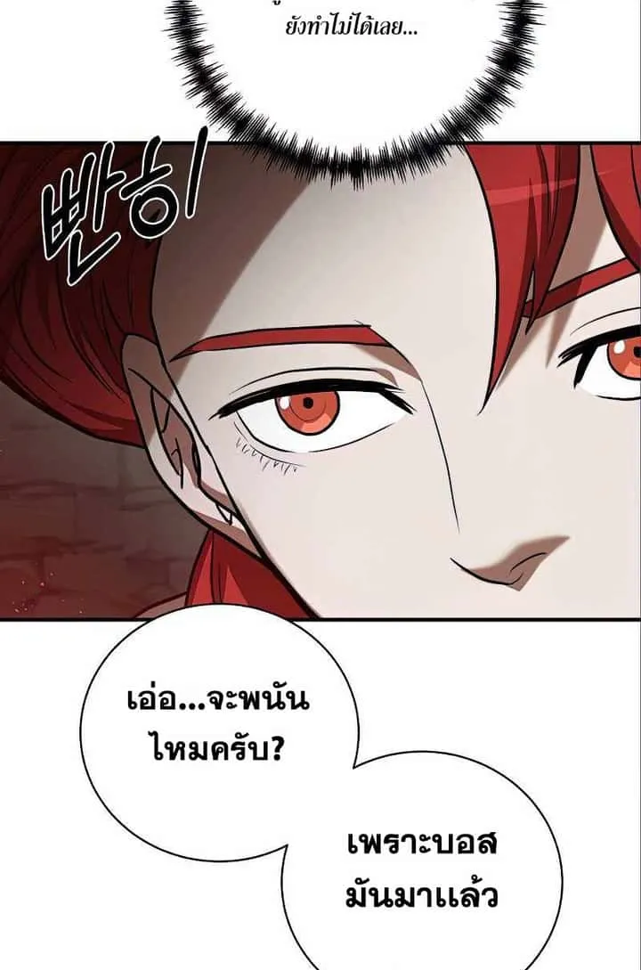 I Became a Renowned Family’s Sword Prodigy ตอนที่ 12 หน้า 48