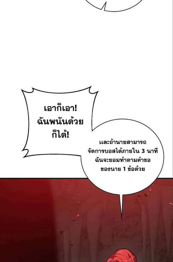 I Became a Renowned Family’s Sword Prodigy ตอนที่ 12 หน้า 49