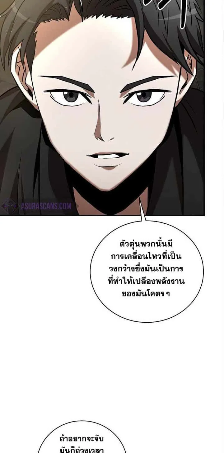 I Became a Renowned Family’s Sword Prodigy ตอนที่ 12 หน้า 5