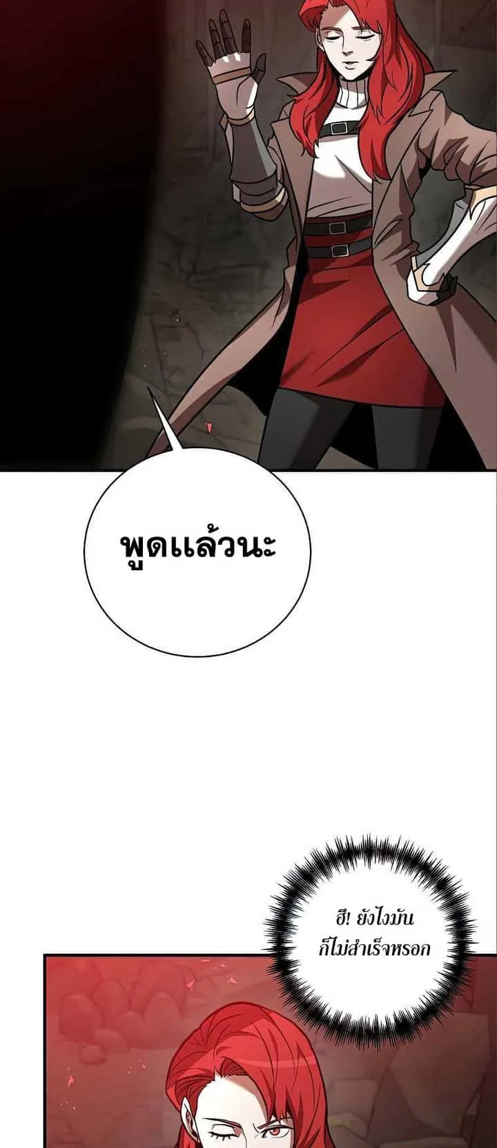 I Became a Renowned Family’s Sword Prodigy ตอนที่ 12 หน้า 50