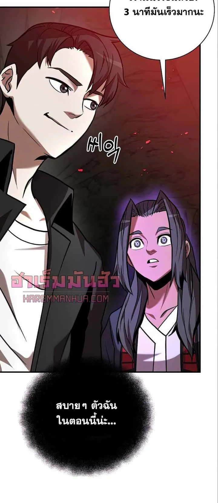 I Became a Renowned Family’s Sword Prodigy ตอนที่ 12 หน้า 52