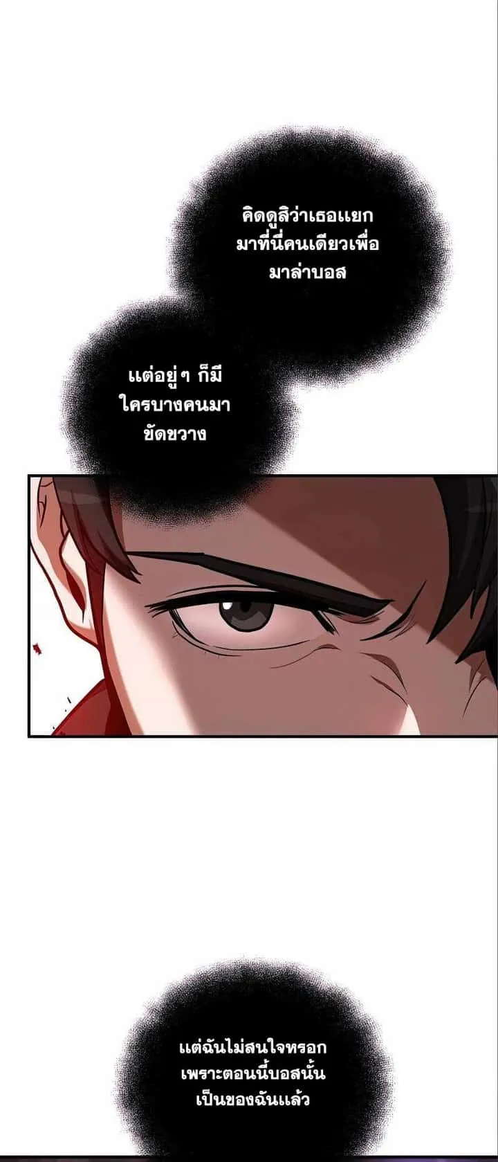 I Became a Renowned Family’s Sword Prodigy ตอนที่ 12 หน้า 61