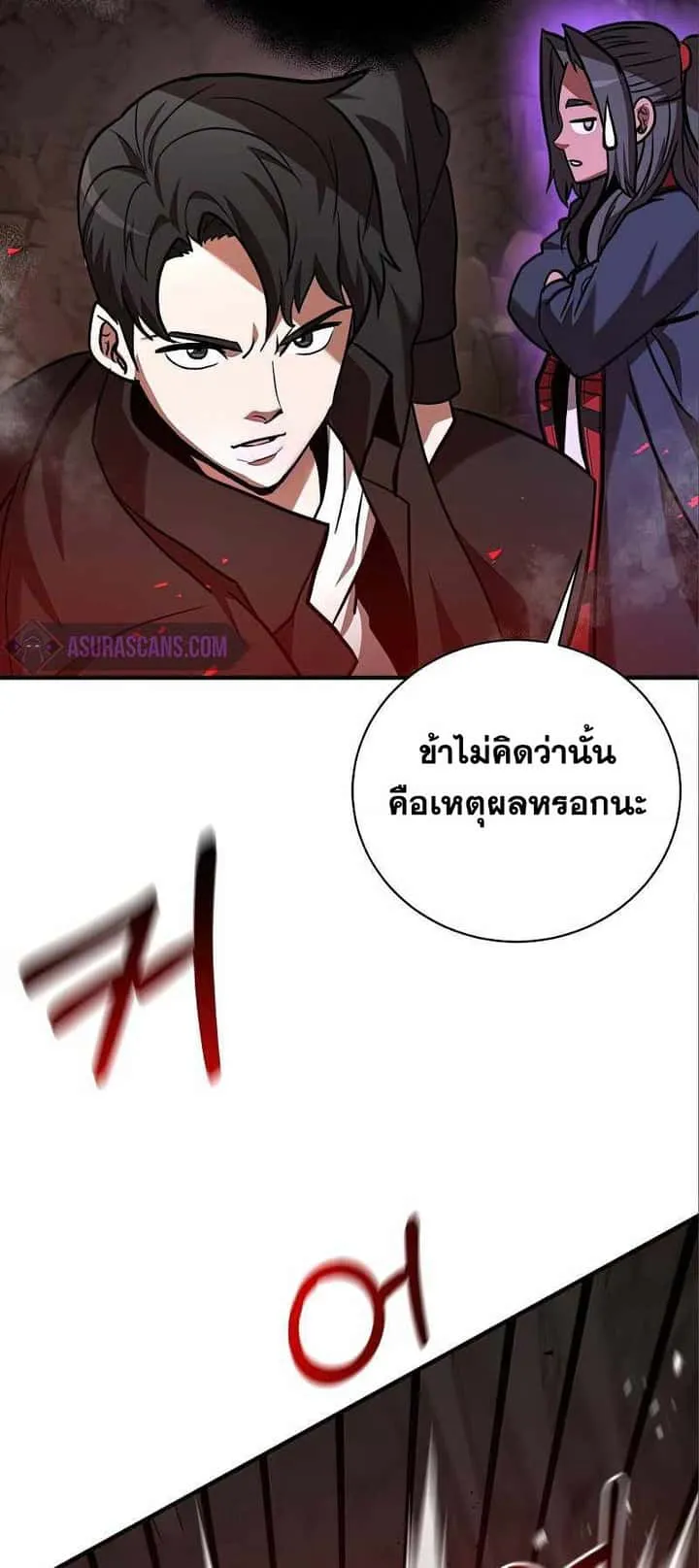 I Became a Renowned Family’s Sword Prodigy ตอนที่ 12 หน้า 62