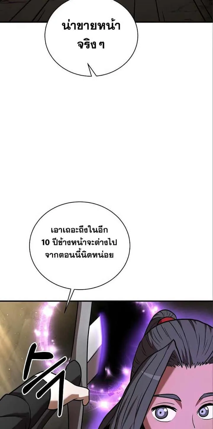 I Became a Renowned Family’s Sword Prodigy ตอนที่ 12 หน้า 7