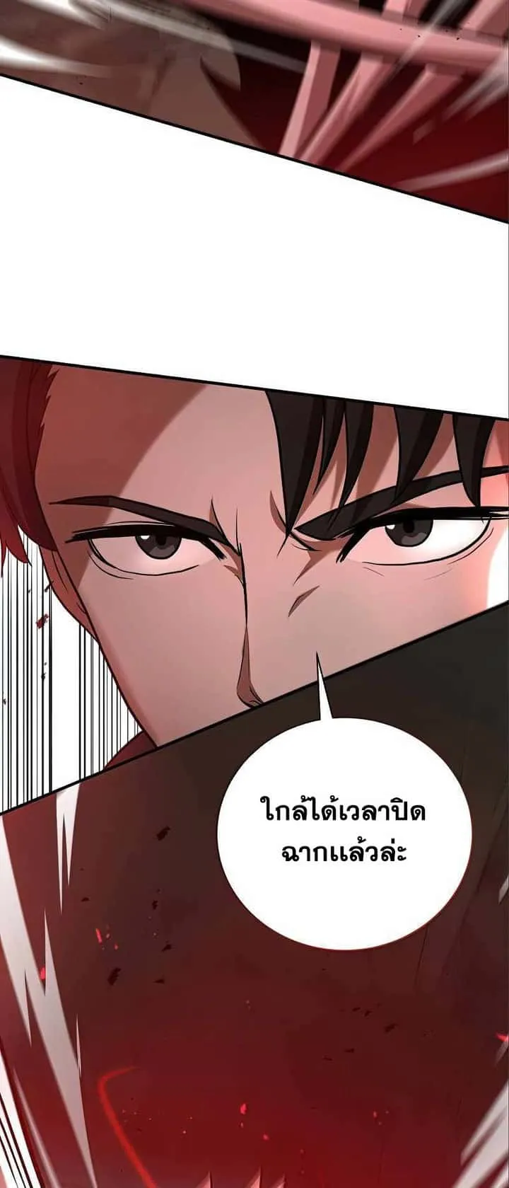 I Became a Renowned Family’s Sword Prodigy ตอนที่ 12 หน้า 79
