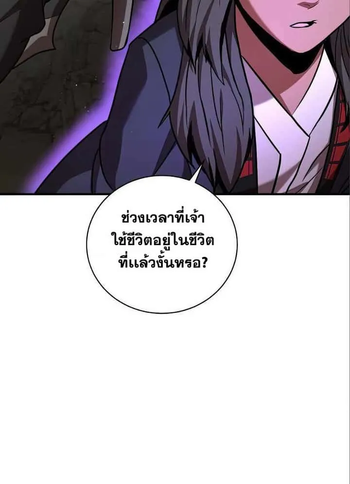 I Became a Renowned Family’s Sword Prodigy ตอนที่ 12 หน้า 8