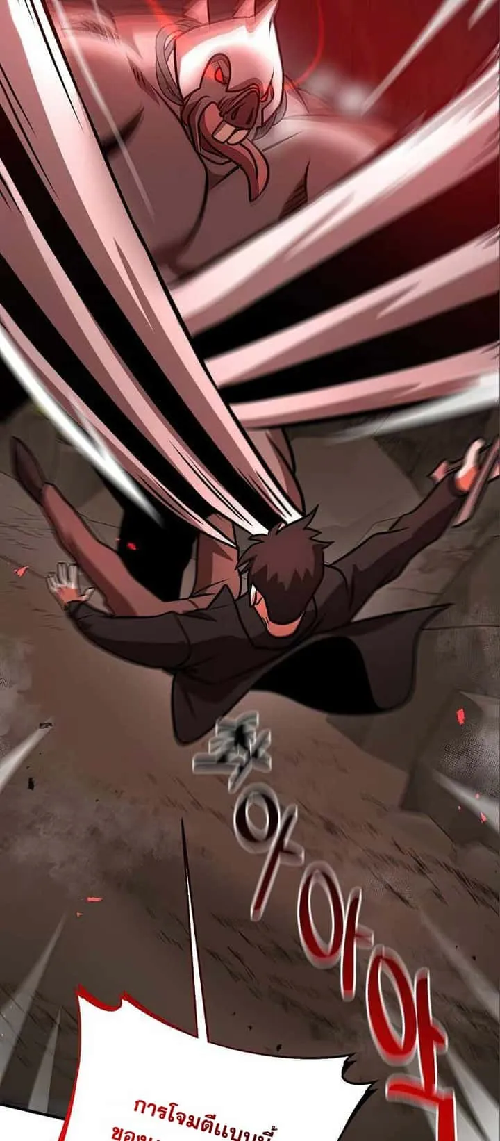 I Became a Renowned Family’s Sword Prodigy ตอนที่ 12 หน้า 80