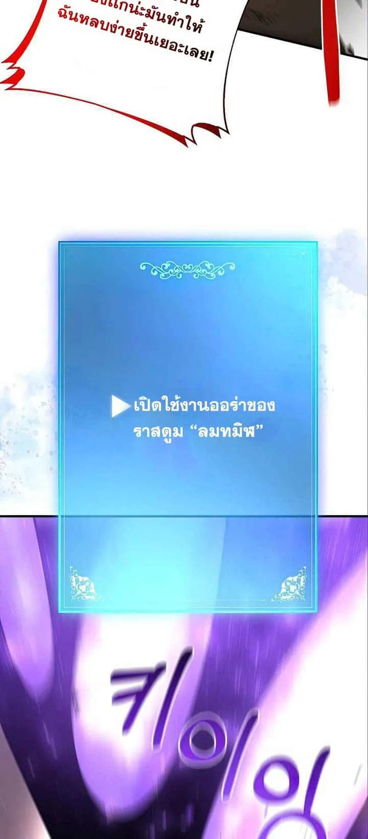 I Became a Renowned Family’s Sword Prodigy ตอนที่ 12 หน้า 81