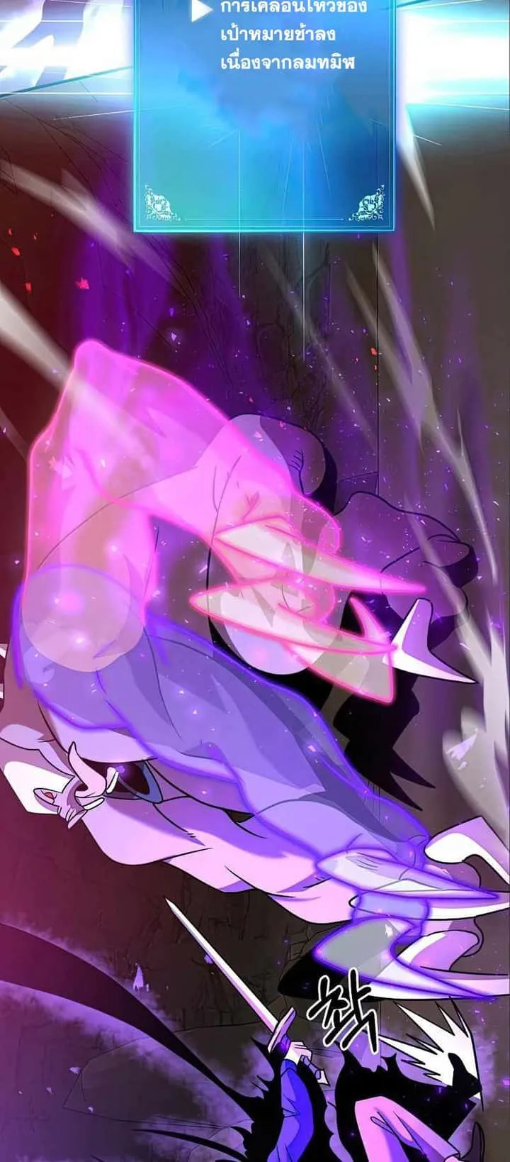 I Became a Renowned Family’s Sword Prodigy ตอนที่ 12 หน้า 85