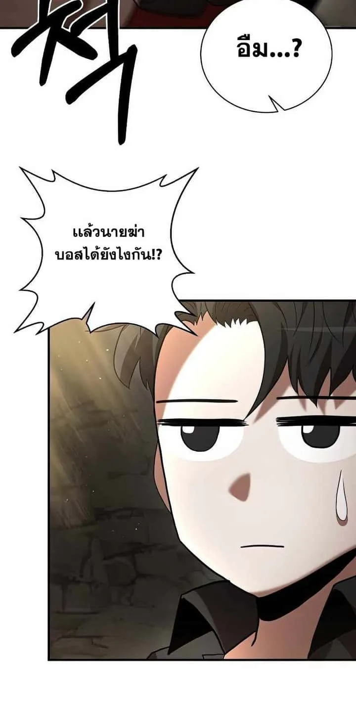 I Became a Renowned Family’s Sword Prodigy ตอนที่ 13 หน้า 10