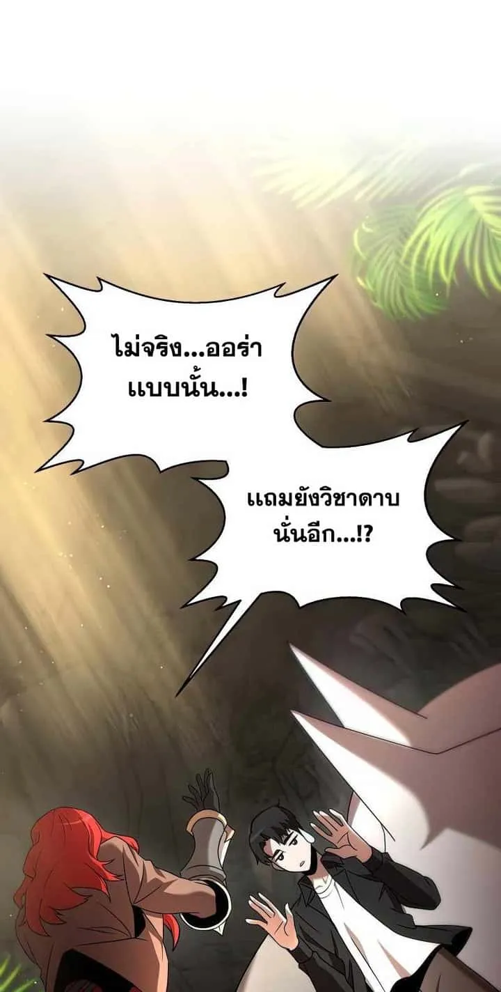 I Became a Renowned Family’s Sword Prodigy ตอนที่ 13 หน้า 11