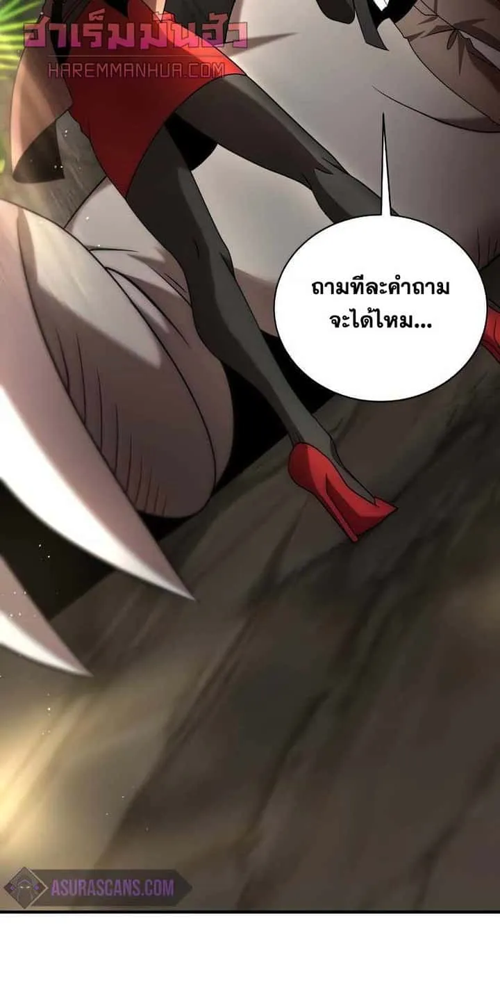 I Became a Renowned Family’s Sword Prodigy ตอนที่ 13 หน้า 12