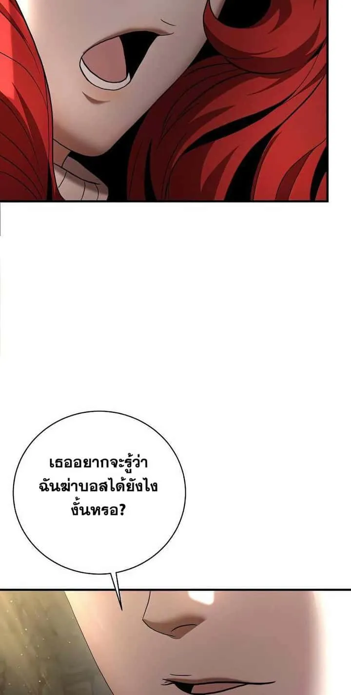 I Became a Renowned Family’s Sword Prodigy ตอนที่ 13 หน้า 14