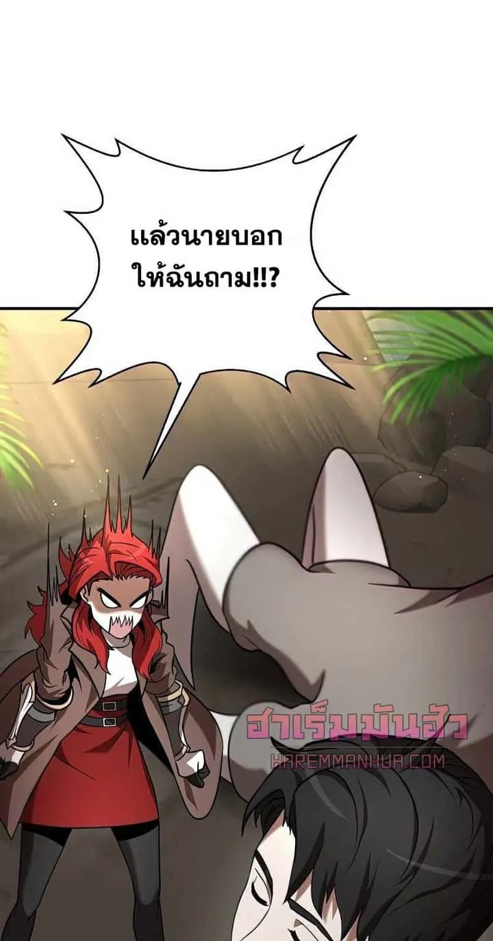 I Became a Renowned Family’s Sword Prodigy ตอนที่ 13 หน้า 17
