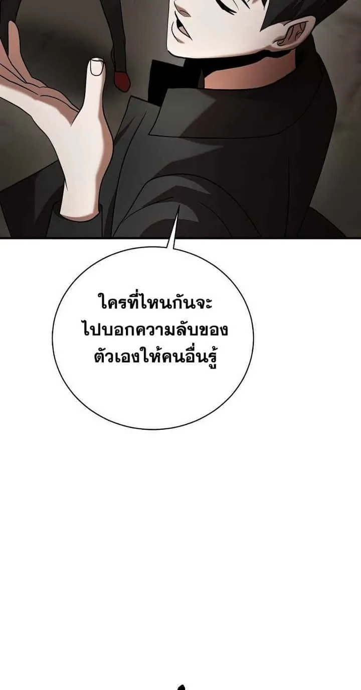 I Became a Renowned Family’s Sword Prodigy ตอนที่ 13 หน้า 18