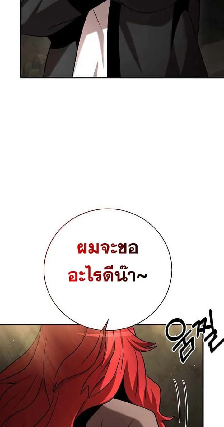 I Became a Renowned Family’s Sword Prodigy ตอนที่ 13 หน้า 21