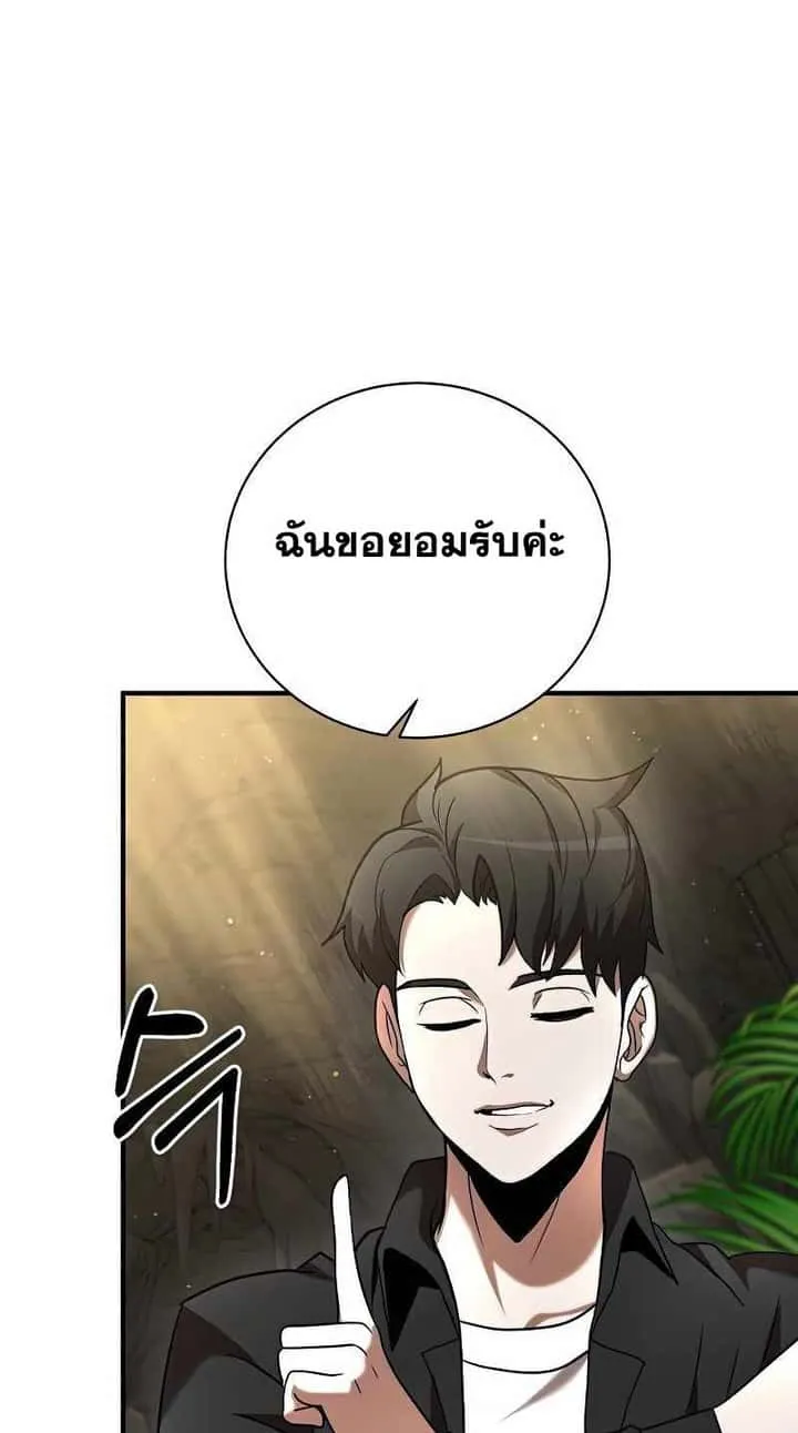 I Became a Renowned Family’s Sword Prodigy ตอนที่ 13 หน้า 24