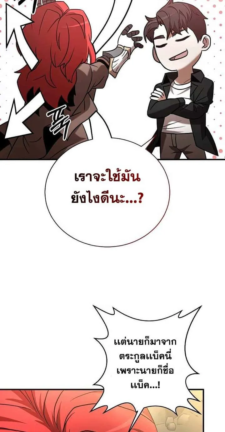 I Became a Renowned Family’s Sword Prodigy ตอนที่ 13 หน้า 32