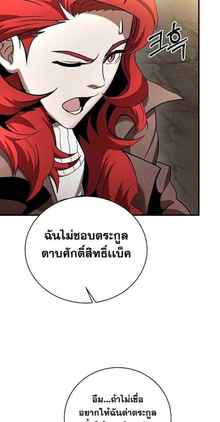 I Became a Renowned Family’s Sword Prodigy ตอนที่ 13 หน้า 33