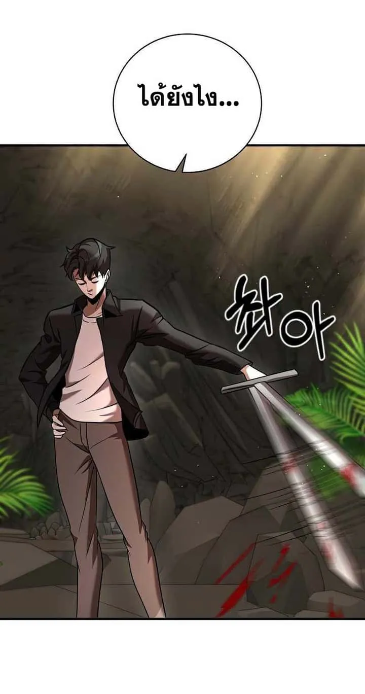 I Became a Renowned Family’s Sword Prodigy ตอนที่ 13 หน้า 4