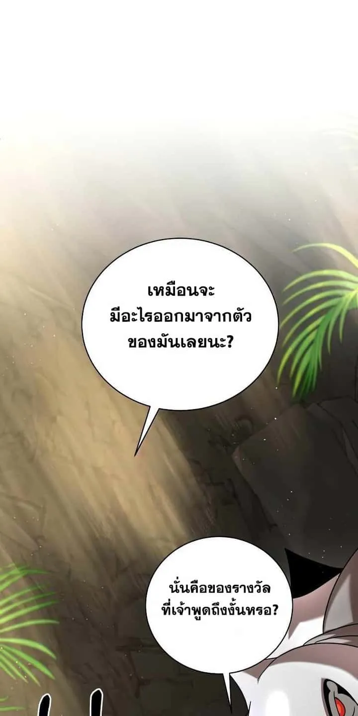 I Became a Renowned Family’s Sword Prodigy ตอนที่ 13 หน้า 40