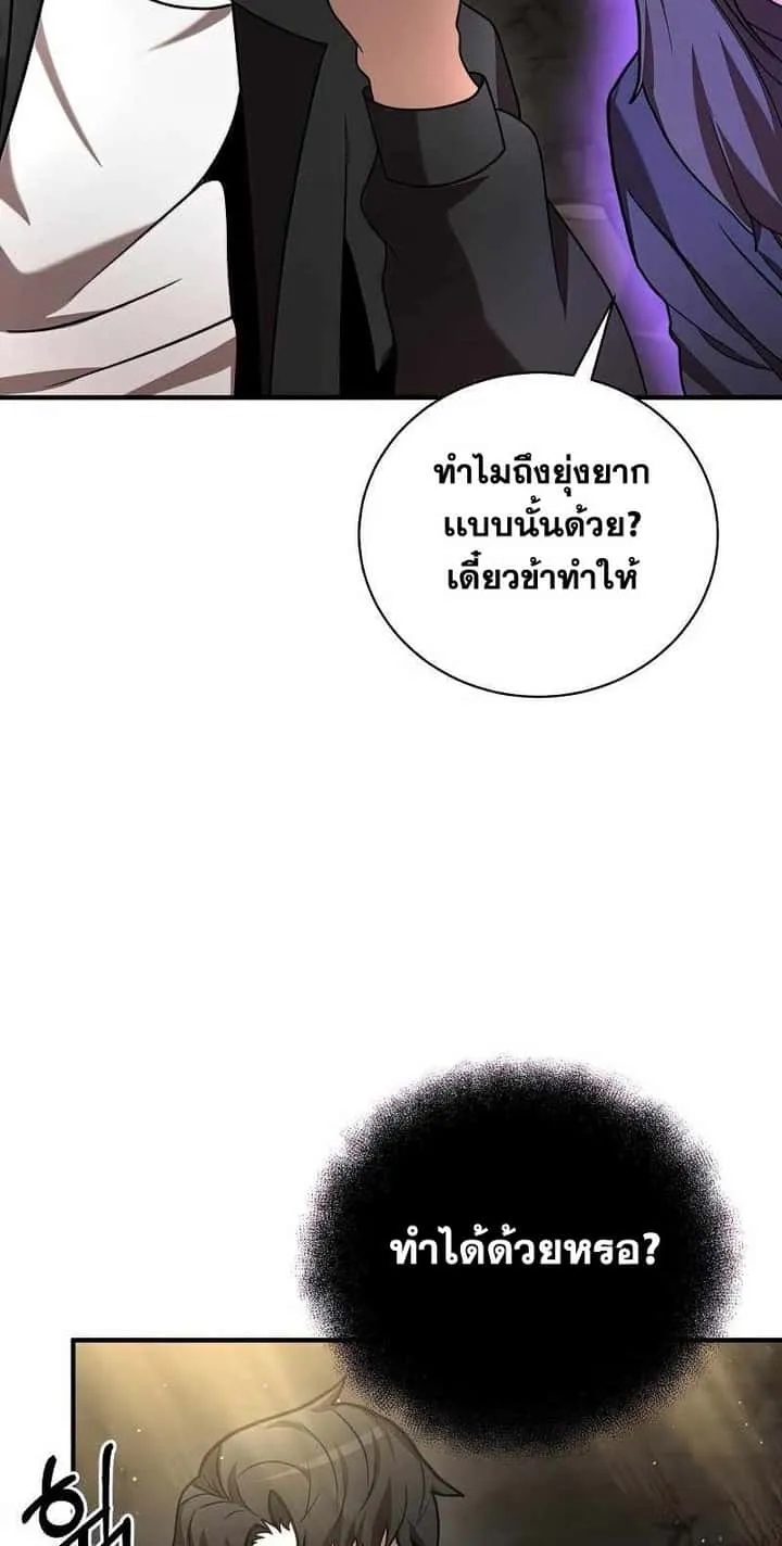 I Became a Renowned Family’s Sword Prodigy ตอนที่ 13 หน้า 45
