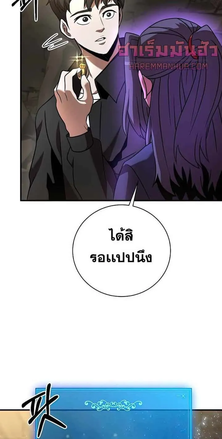 I Became a Renowned Family’s Sword Prodigy ตอนที่ 13 หน้า 46