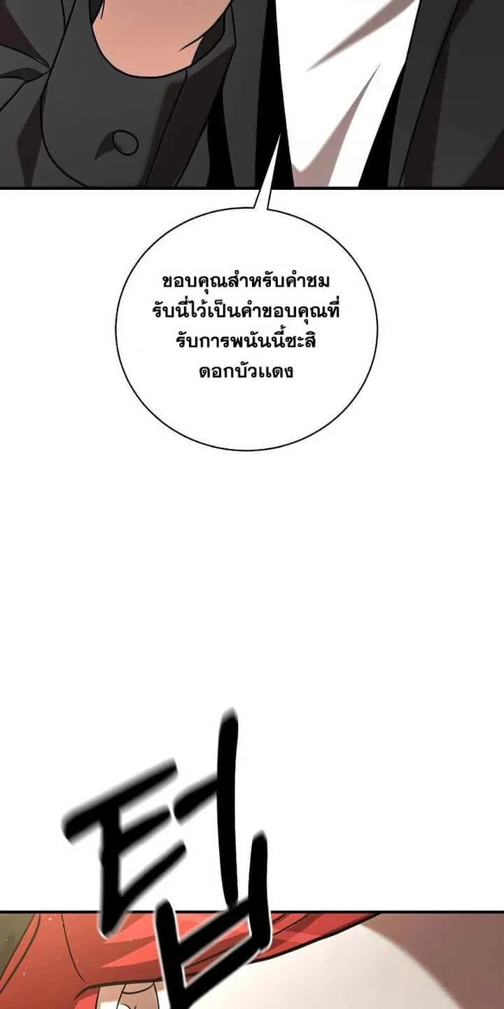 I Became a Renowned Family’s Sword Prodigy ตอนที่ 13 หน้า 52