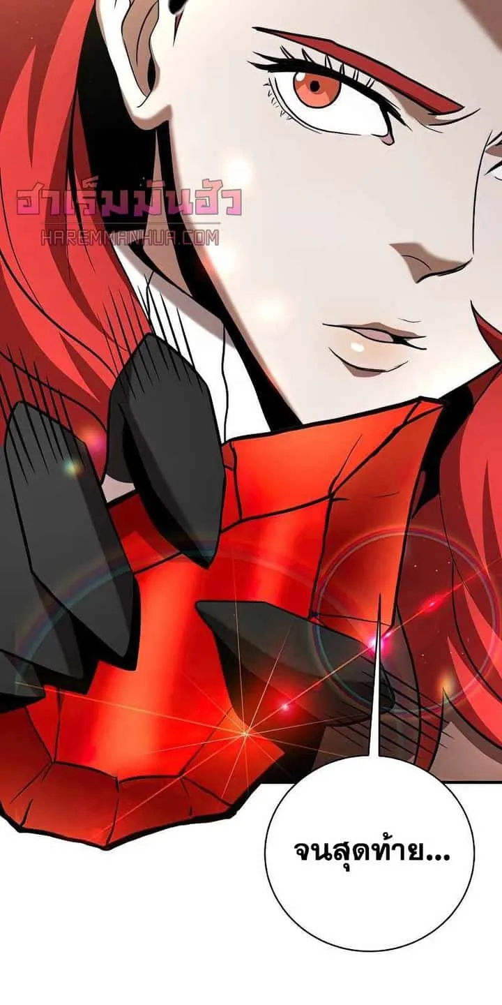 I Became a Renowned Family’s Sword Prodigy ตอนที่ 13 หน้า 53