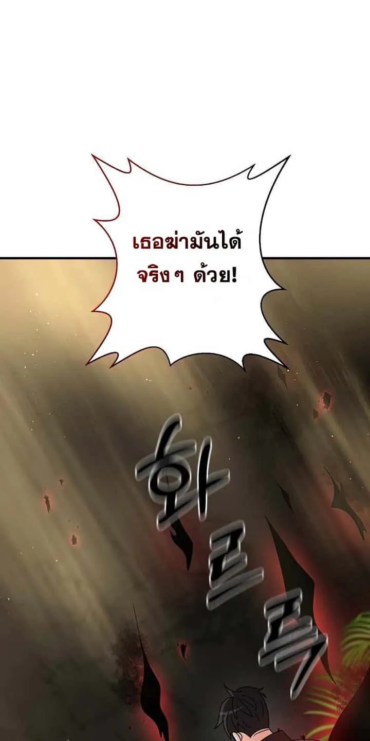 I Became a Renowned Family’s Sword Prodigy ตอนที่ 13 หน้า 54