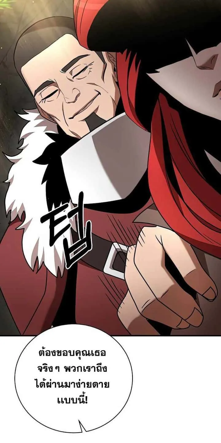 I Became a Renowned Family’s Sword Prodigy ตอนที่ 13 หน้า 57
