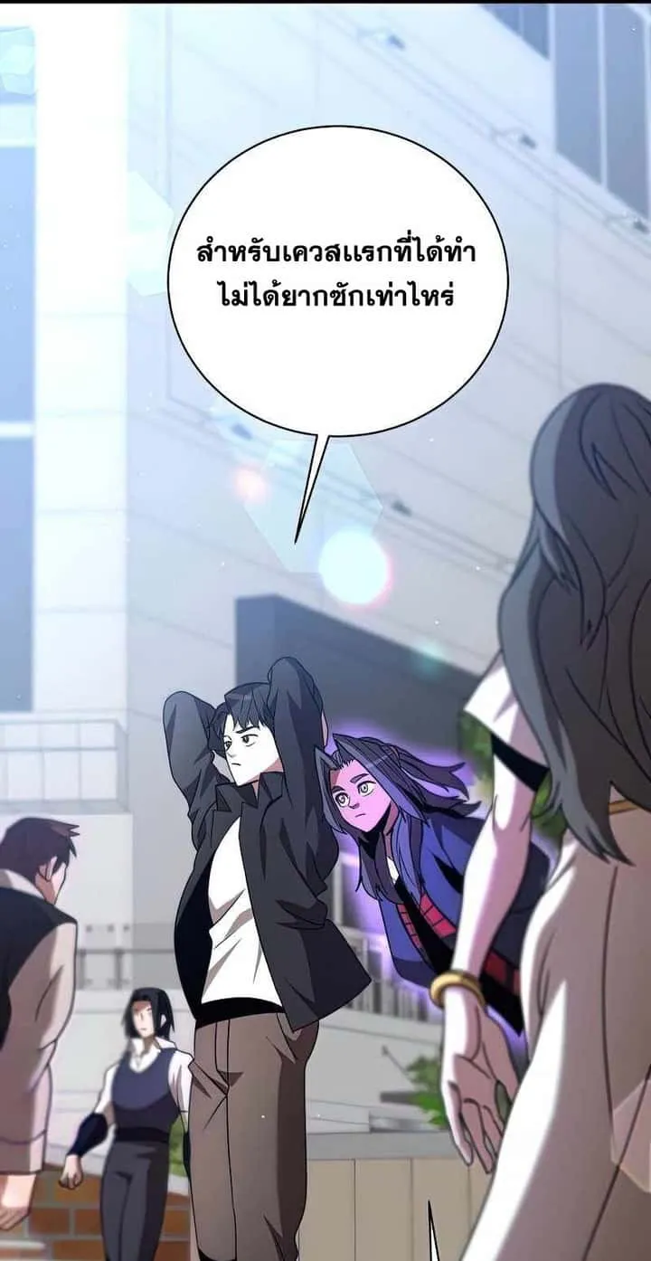 I Became a Renowned Family’s Sword Prodigy ตอนที่ 13 หน้า 58