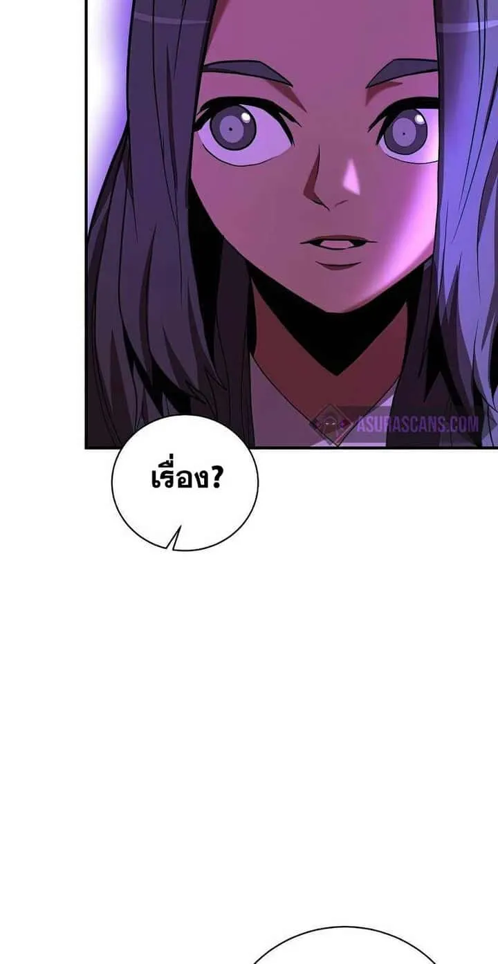 I Became a Renowned Family’s Sword Prodigy ตอนที่ 13 หน้า 60