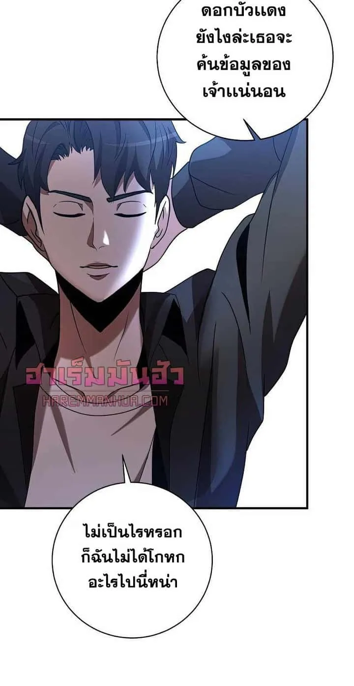 I Became a Renowned Family’s Sword Prodigy ตอนที่ 13 หน้า 61