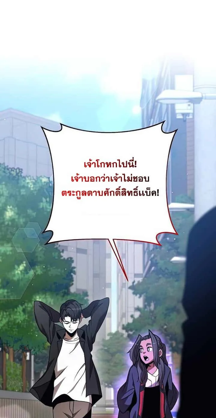 I Became a Renowned Family’s Sword Prodigy ตอนที่ 13 หน้า 62
