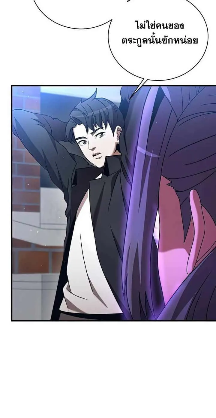 I Became a Renowned Family’s Sword Prodigy ตอนที่ 13 หน้า 64