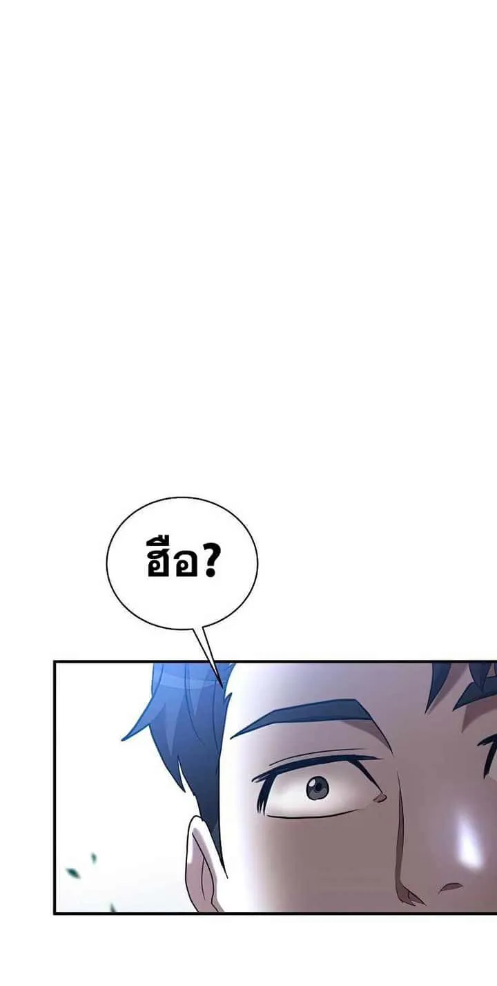I Became a Renowned Family’s Sword Prodigy ตอนที่ 13 หน้า 68