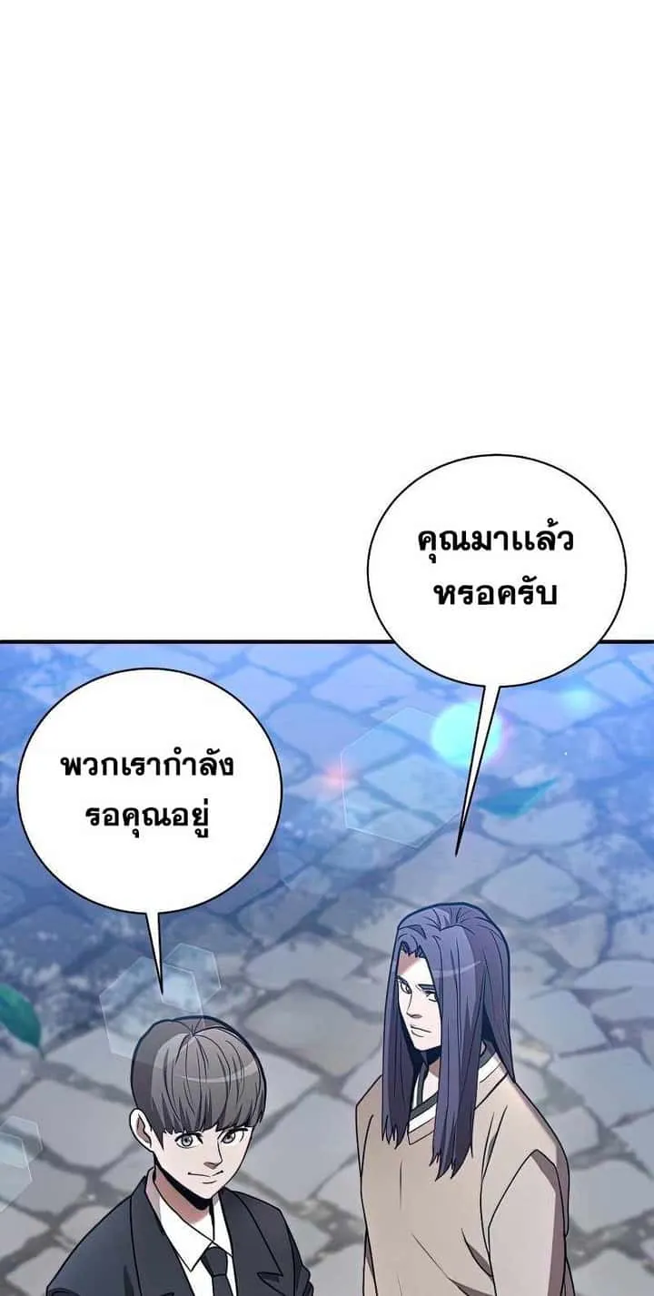I Became a Renowned Family’s Sword Prodigy ตอนที่ 13 หน้า 69