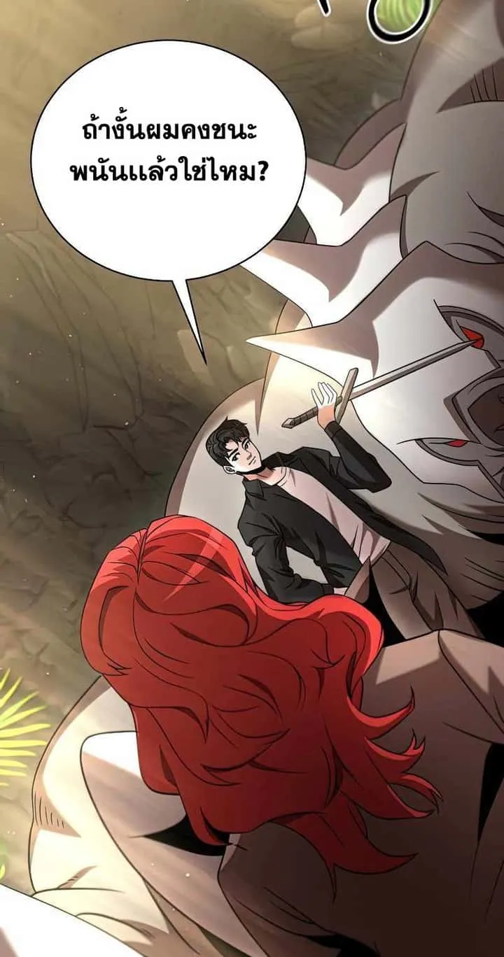 I Became a Renowned Family’s Sword Prodigy ตอนที่ 13 หน้า 7
