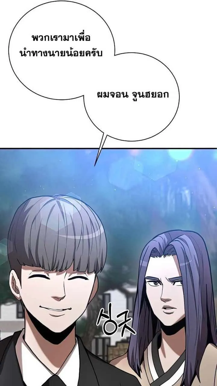 I Became a Renowned Family’s Sword Prodigy ตอนที่ 13 หน้า 72