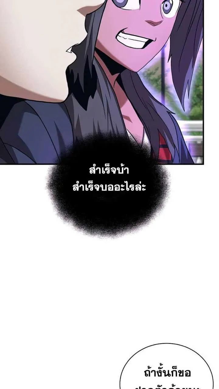 I Became a Renowned Family’s Sword Prodigy ตอนที่ 13 หน้า 74