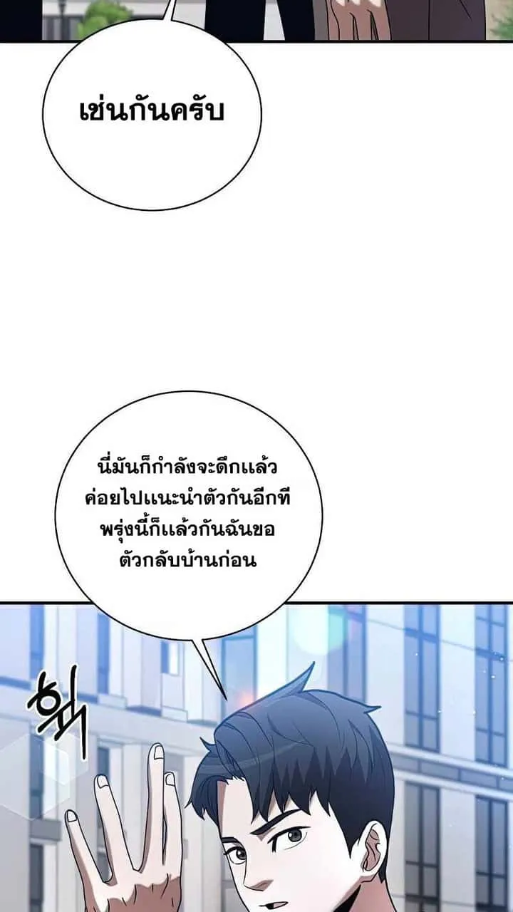 I Became a Renowned Family’s Sword Prodigy ตอนที่ 13 หน้า 76