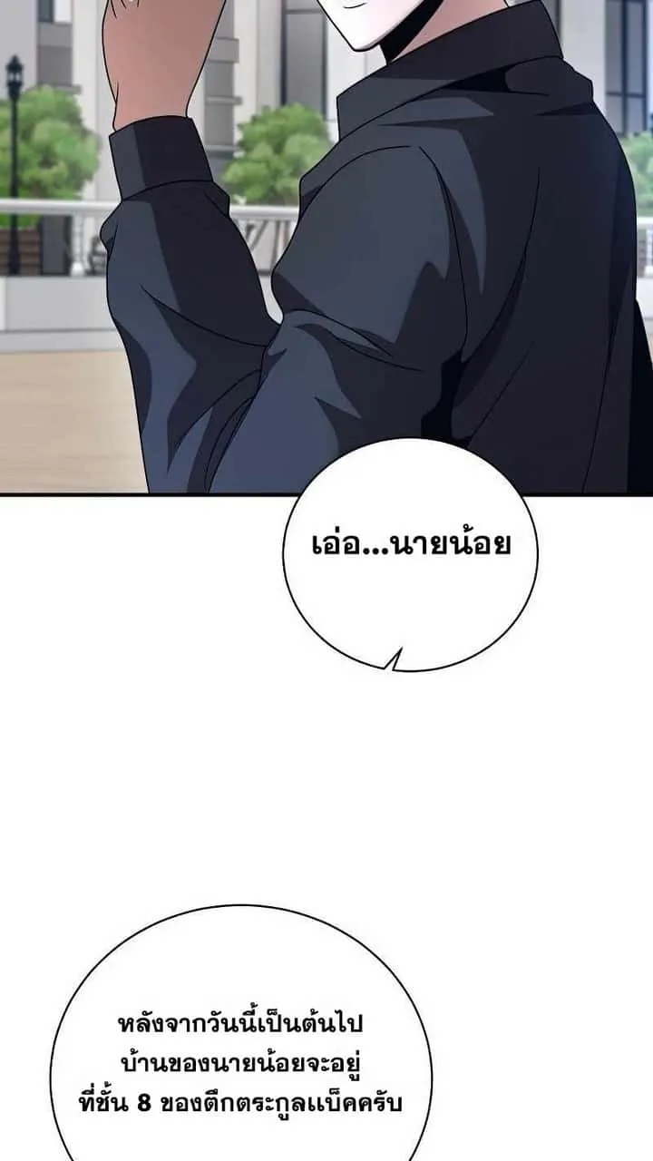 I Became a Renowned Family’s Sword Prodigy ตอนที่ 13 หน้า 77
