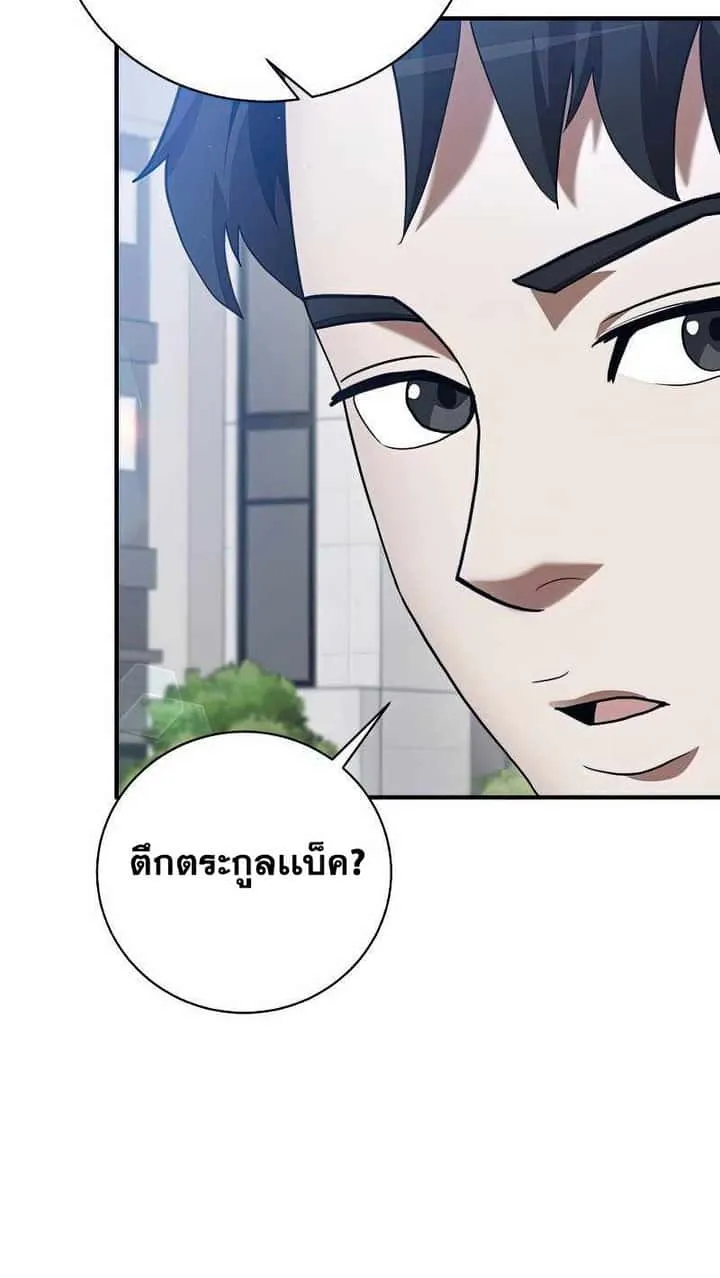 I Became a Renowned Family’s Sword Prodigy ตอนที่ 13 หน้า 78